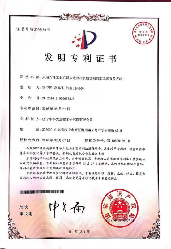 采用六軸工業(yè)機(jī)器人進(jìn)行相貫線切割的加工裝置及方法